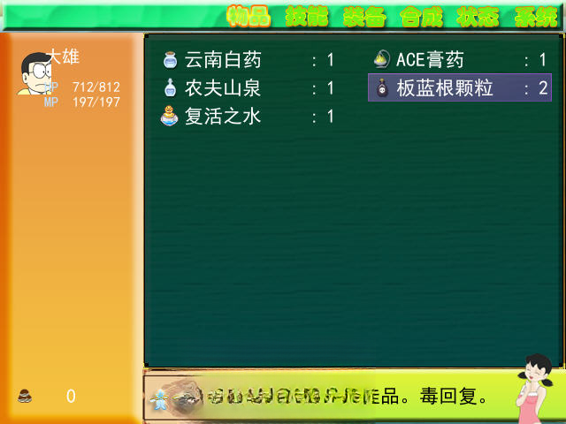 游戏存档界面