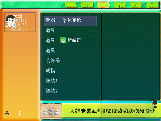 游戏战斗截图