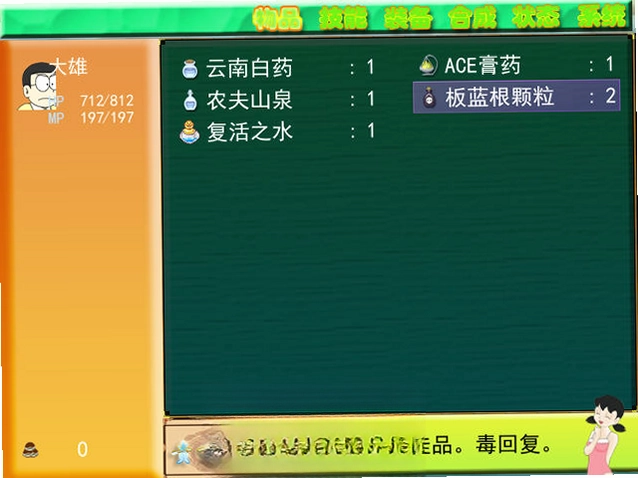 大雄与铁人兵团电脑版预览图