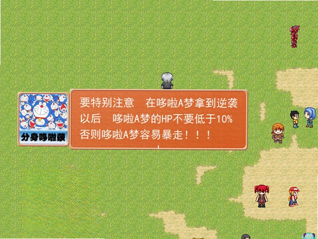 大雄与铁人兵团电脑版预览图