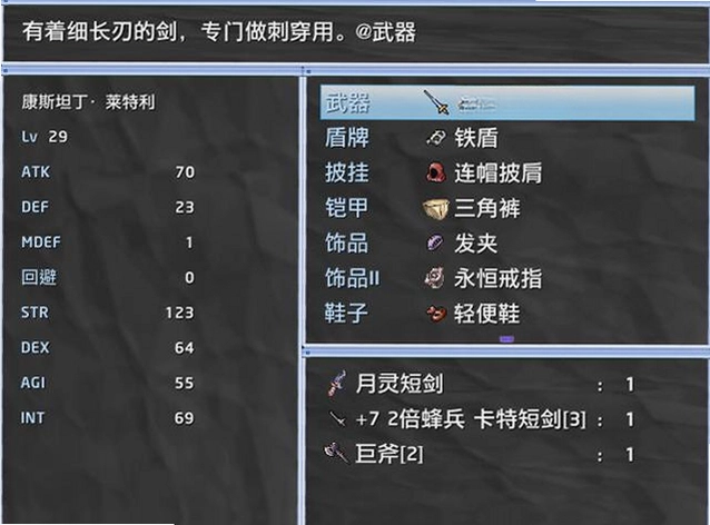 仙境之梦预览图