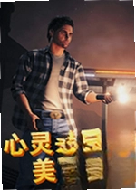 心灵杀手:美国噩梦