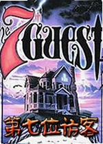 第七位访客The 7th Guest