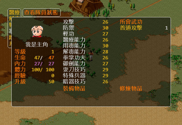 金庸群侠传mod小猪闯江湖游戏截图