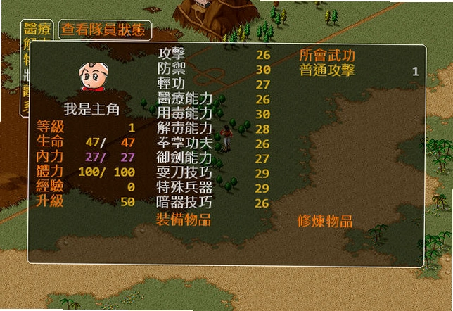 金庸群侠传mod小猪闯江湖预览图