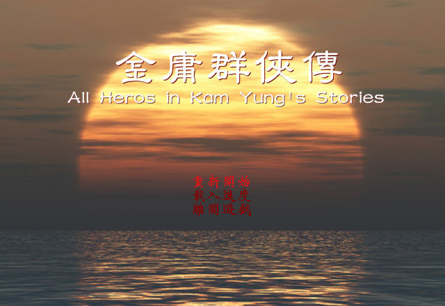 金庸群侠传Pascal复刻版游戏截图