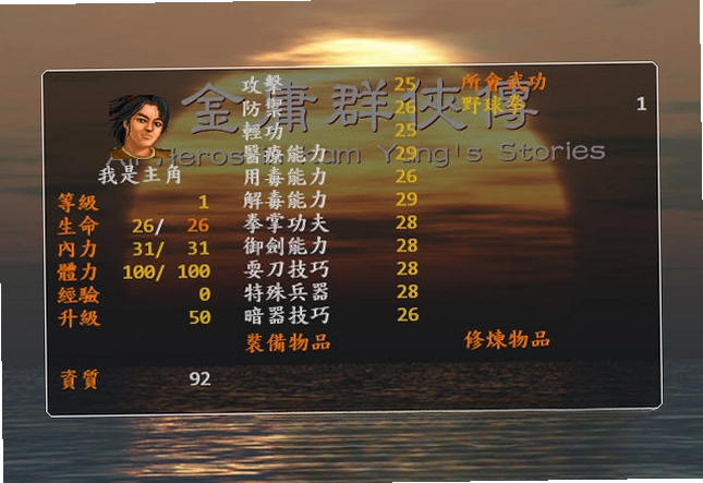 金庸群侠传Pascal复刻版预览图