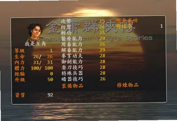金庸群侠传Pascal复刻版预览图