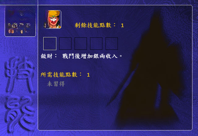 金庸群侠传前传地图探索