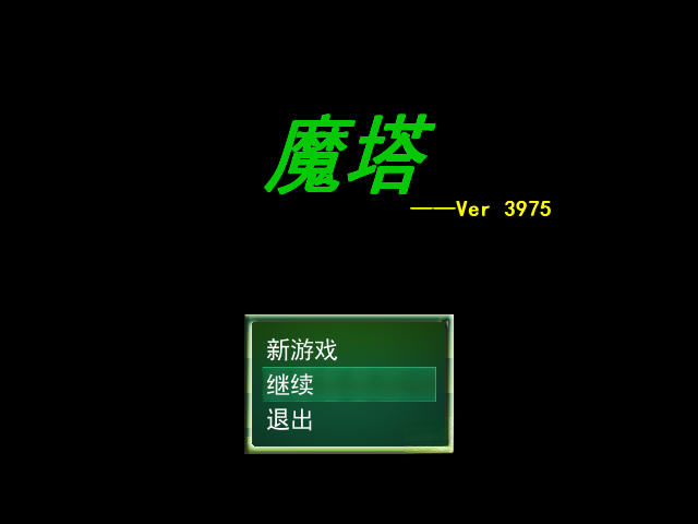 魔塔24层电脑版预览图