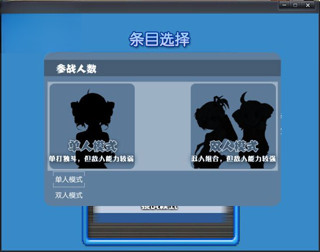 隐藏角色解锁