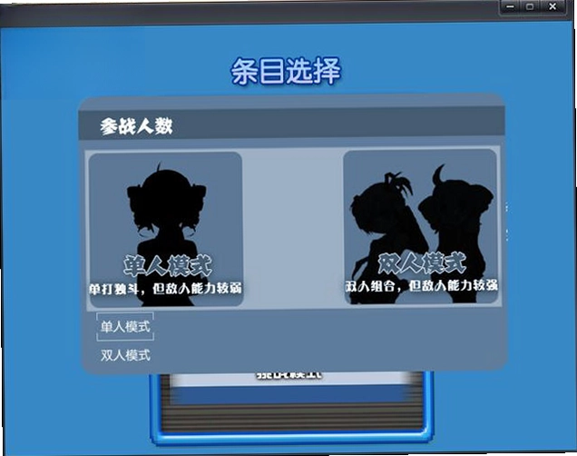 动漫人物乱战预览图