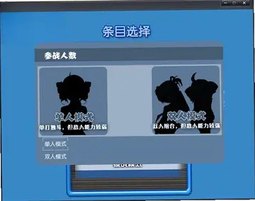 动漫人物乱战预览图
