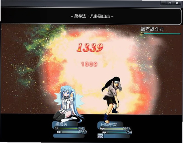 动漫人物乱战预览图