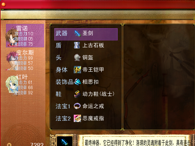 灰烬使者职业选择