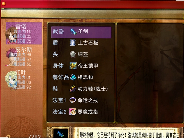 灰烬使者电脑版预览图