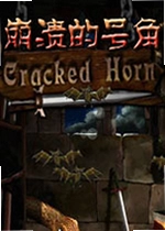 崩溃的号角电脑版 Crashed Horn