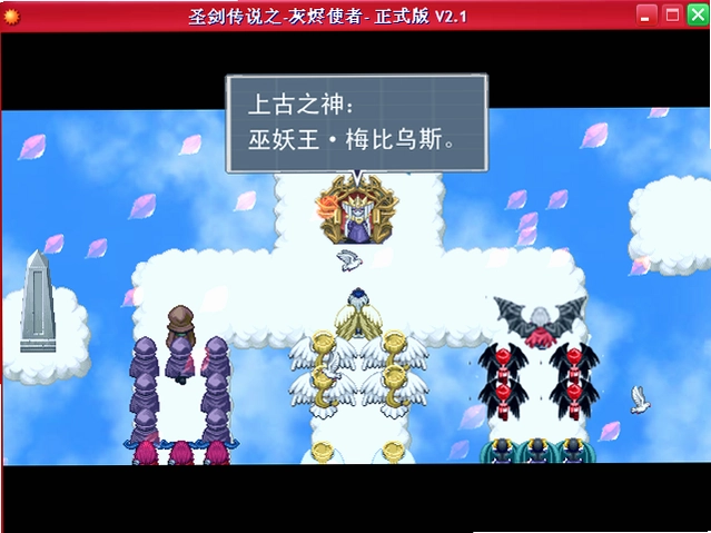 灰烬使者电脑版预览图