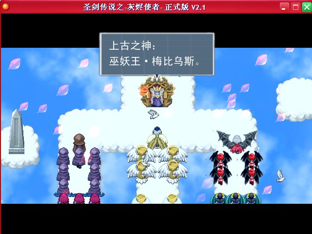 灰烬使者配置需求
