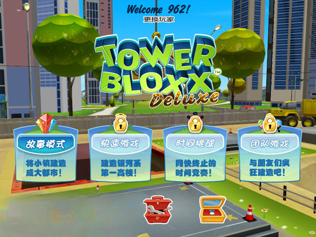 都市摩天楼电脑版建造界面