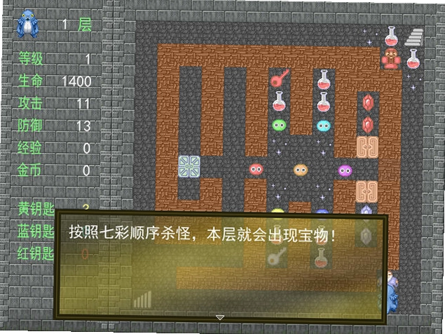 魔塔2006pc版预览图