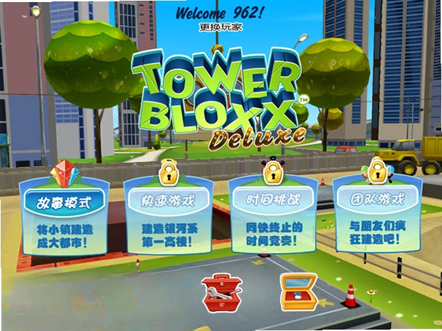都市摩天楼游戏老版本预览图