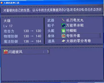 ���۵�����֮ս������Ԥ��ͼ