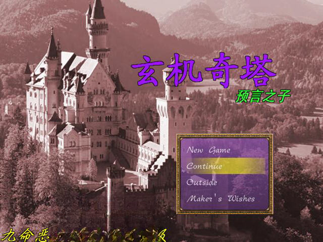玄机奇塔(魔塔337层)游戏截图