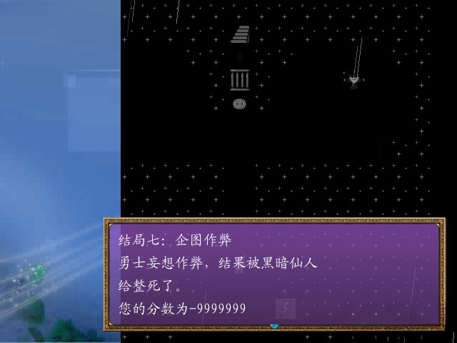 玄机奇塔(魔塔337层)游戏预览图