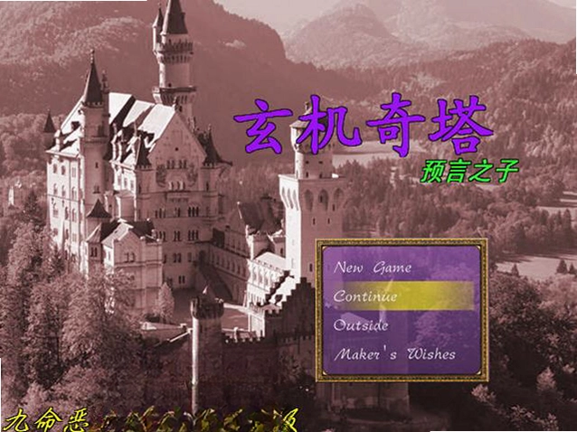 玄机奇塔魔塔337层预览图