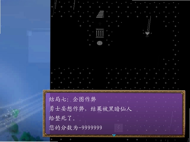 玄机奇塔魔塔337层预览图