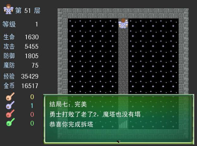 魔塔8种结局版玩法截图