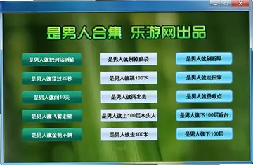 是男人系列合集单机版预览图