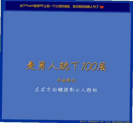 是男人系列合集单机版预览图