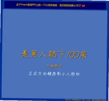 是男人系列合集单机版预览图