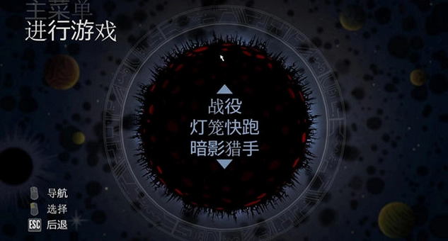 疯狂扭曲的暗影星球游戏预览图