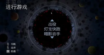 疯狂扭曲的暗影星球游戏预览图
