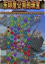 ��ӡ�ȹ�˾���鱦PC��2026 ���԰�