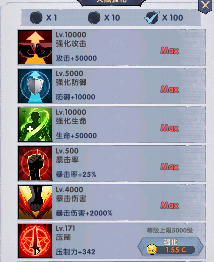 五核单机版五个核心系统升级加点界面截图