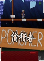 偷猎者Poacher电脑版