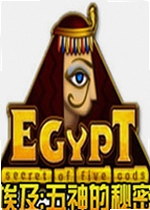 埃及:五神的秘密Egypt: Secret of the Five Gods