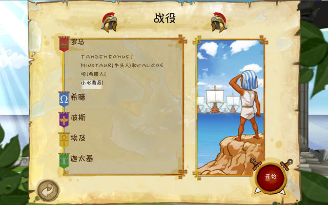帝国的象征建设界面