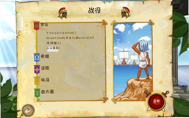帝国的象征电脑版预览图