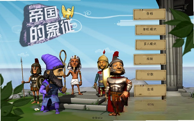 帝国的象征电脑版预览图