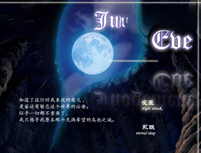 审判之夜PC版预览图