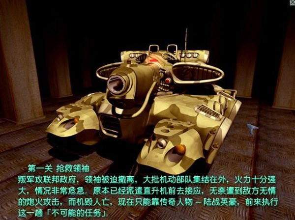 陆战英豪:重回战场游戏截图