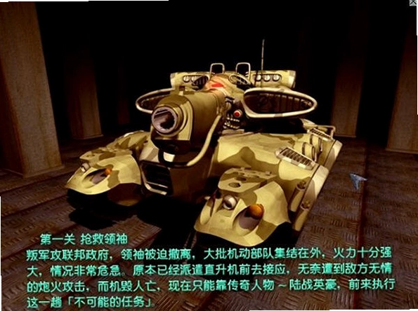 陆战英豪:重回战场电脑版预览图