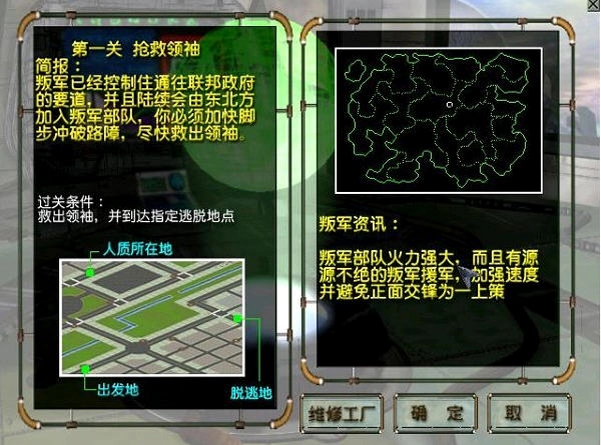 陆战英豪:重回战场电脑版预览图