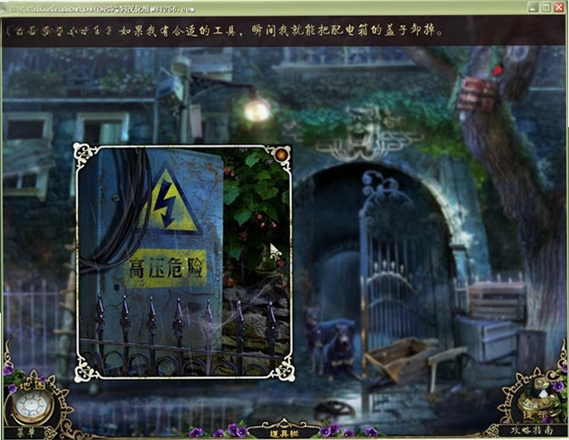 神秘追踪者3之黑岛预览图