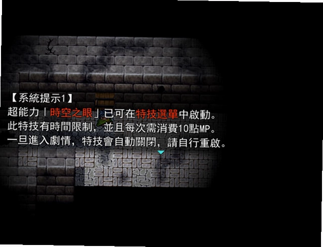 禁闭攻略预览图